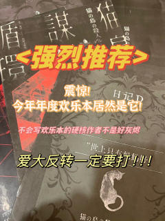 打什么欢乐本！还不如打猫岛！
建议拉上一车熟人朋友，会度过笑