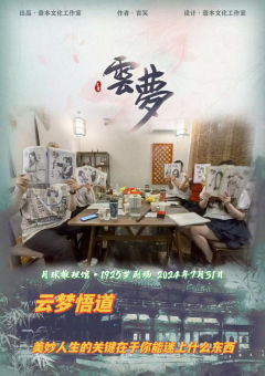 【含剧透】
开卦打剧本杀是什么体验——今日卦象:兑为泽
还