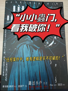《蟲门》-“小卢的舒适区，桐花的味儿”

类型：盒装
人数：