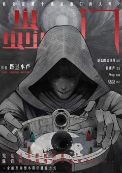 《蟲门》-“小卢的舒适区，桐花的味儿”

类型：盒装
人数：