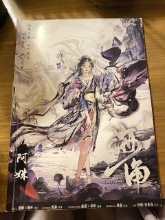 琼崖2 | “以后，我都挡在你身前，如何？”
	
体验角色：