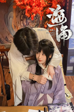 琼崖2 | “以后，我都挡在你身前，如何？”
	
体验角色：