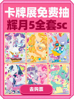 免费抽辉月5全套SC🦄，看攻略拿千元好礼，🎴来CTS上海