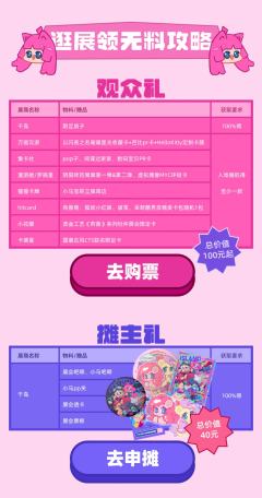 免费抽辉月5全套SC🦄，看攻略拿千元好礼，🎴来CTS上海
