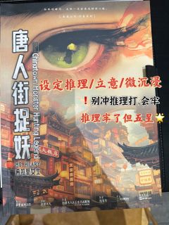 个人打过的表里山河作品中最好的一部，但别冲推理去玩，会牢

