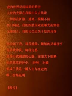 啊,长夜,在夜里闪耀的一定是光明吗?
不一定,可能是黑蛇的鳞