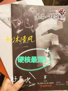 “如果推理之火终将燃尽，灰烬愿做最后的柴薪”
体验剧本:《诡