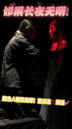 🕯如果长夜无明
➰类型:现代 情感 沉浸
⏰时长:6h
