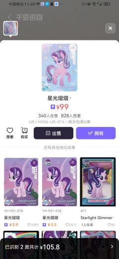 【小马宝莉拆卡日记】总共跑了5家店，没摸包，两张SGR！还有