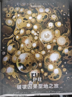 ⏰ 时长:7h
🎭 体验角色:伊娃
🏠 店家:梦境研究