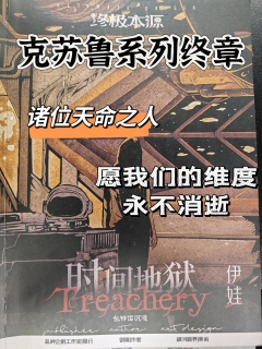 ⏰ 时长:7h
🎭 体验角色:伊娃
🏠 店家:梦境研究
