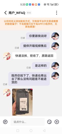 买家举证:(附件1-1位)
买家@用户_WF4Q举证:未成年