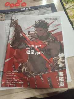 🎬剧本:天选.登神长阶
♟️类型:机制、博弈、阵营
👩�