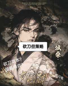 🕶剧本：《折羽回响》
🎮类型：机制 | 阵营 | 博弈

