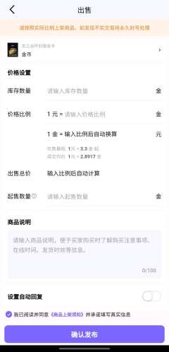 🙉地牢之子金币交易全新改版，更快更爽的买卖体验来啦！
✅实