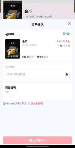 🙉地牢之子金币交易全新改版，更快更爽的买卖体验来啦！
✅实