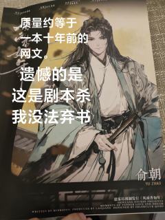 【含剧透】有剧透同时是恶评，介意勿看
个人向的主观评论，（毕
