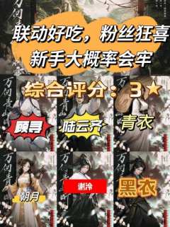 话不多说,联动牛~,很多联动,不吃联动不建议打,九州和二十四