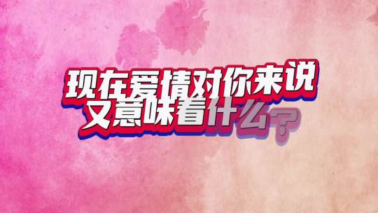 时间消磨了爱，你错过了我，我错过了你，这很公平～

欢迎来到那一束月光2-旅行的意义录制现场，我是你们今天的导演～
通过这一整期的旅行，希望大家能放下心中的顾虑，享受旅途，感悟爱的定义～
也希望大家能