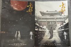 【含剧透】
如果是你,一起坠入深渊,满身泥泞又如何!