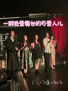 听朋友说国泰电影院有个沉浸式剧场叫《福尔图那的酒会》,里面有