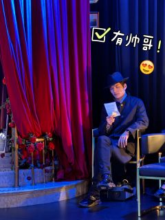 听朋友说国泰电影院有个沉浸式剧场叫《福尔图那的酒会》,里面有
