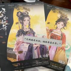 佳期不可再,风雨杳如年
“阿江愿柳州如京都…”
“愿天下如