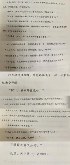佳期不可再,风雨杳如年
“阿江愿柳州如京都…”
“愿天下如