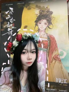 佳期不可再,风雨杳如年
“阿江愿柳州如京都…”
“愿天下如