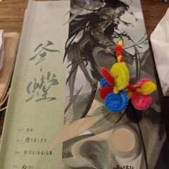 我不知道爱,但提到爱,我只会写你的名字,召尹
🌼剧本杀类