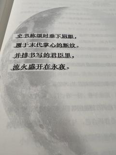 一念春秋,一念情愁,纵千般推算,命运难参透,史册中你我,不惧