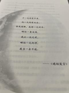 一念春秋,一念情愁,纵千般推算,命运难参透,史册中你我,不惧