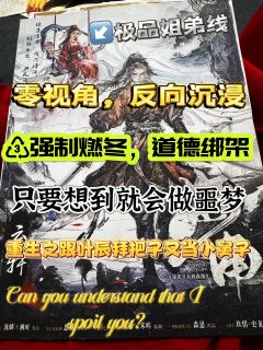 

鬼不一定会说人话，但人可能会说鬼话。

烂了捂着只会流脓