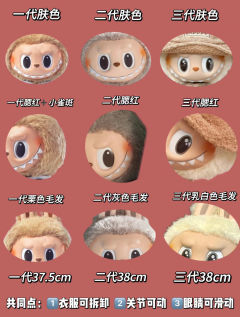 Labubu一代二代三代的区别
@ 