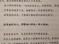 “我是她的女儿，得像她心疼我一样心疼她。”
“她心疼我，就像