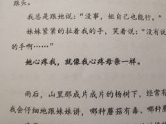 “我是她的女儿，得像她心疼我一样心疼她。”
“她心疼我，就像