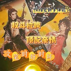 【含剧透】
游戏时长：6小时

剧本序数：NO.577

体