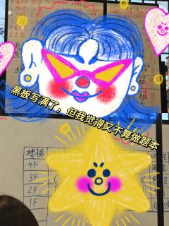 “终于体验到5颗⭐️的推理本啦”
☀️剧本：《无限调查局》
