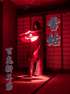 作为为数不多在老店闭店开的本，《百鬼新耳袋·雪姑》真的超出预