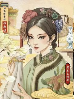 一梦破镜重圆
二梦事与愿违
三梦缘分散尽
四梦只当重逢
	
