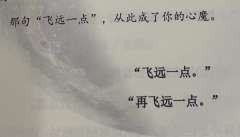“初代史官，蜂，文明见证者”
“飞远点，再飞远点”

📕剧
