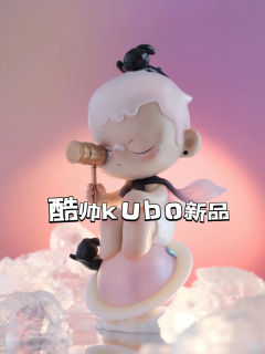kubo新品大娃图透来袭
有三款不同风格的大娃：国风，梦幻，