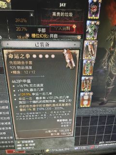 没花一分钱 游侠这样算毕业了吗，暗影匕首太古是在敏捷好还是神