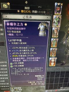 没花一分钱 游侠这样算毕业了吗，暗影匕首太古是在敏捷好还是神