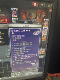 没花一分钱 游侠这样算毕业了吗，暗影匕首太古是在敏捷好还是神