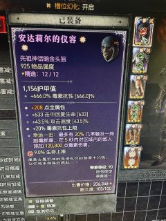 没花一分钱 游侠这样算毕业了吗，暗影匕首太古是在敏捷好还是神