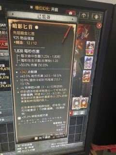 没花一分钱 游侠这样算毕业了吗，暗影匕首太古是在敏捷好还是神