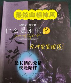 “天东有若木,下置衔烛龙。
吾将斩龙足,嚼龙肉,使之朝不得回