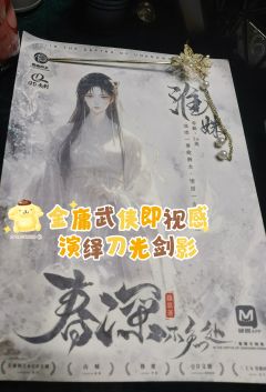 春深不知处
类型:情感本(城限)
推荐指数:推荐
时长