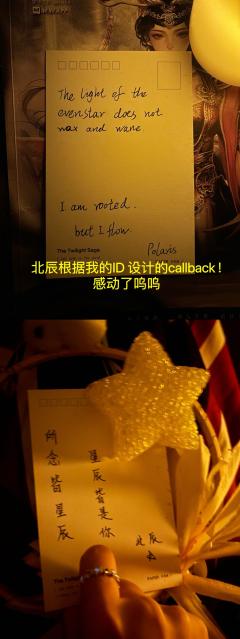 打完以后本子内容我一句话都记不住，但我有全世界最好的北辰！
